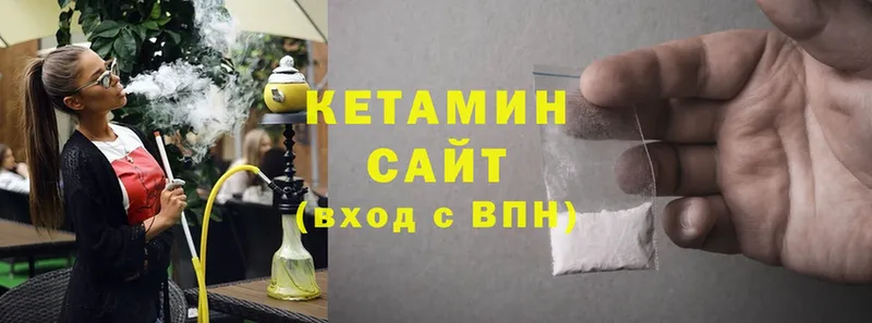 Кетамин ketamine Сибай