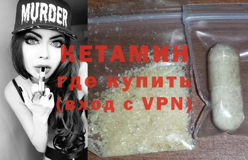 КЕТАМИН VHQ  купить   darknet Telegram  Сибай 