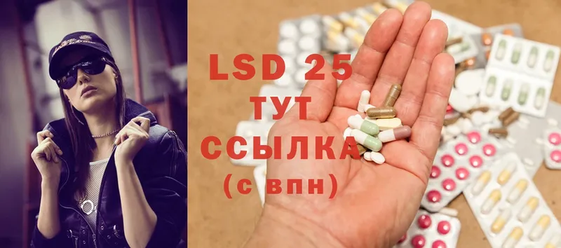 LSD-25 экстази ecstasy  Сибай 